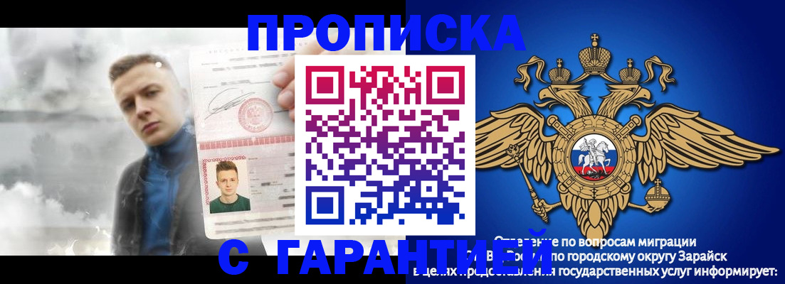 купить прописку в Питкяранте