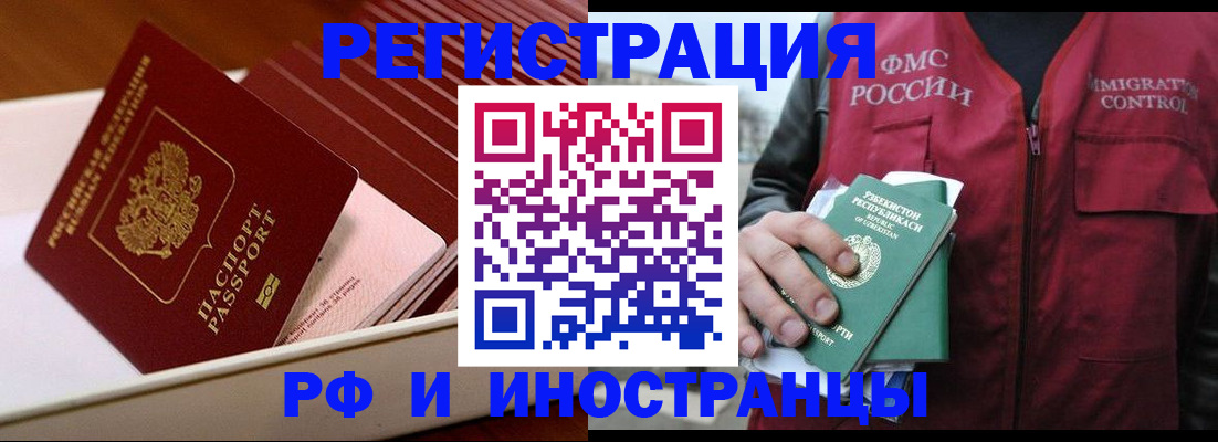 временная регистрация купить в Питкяранте