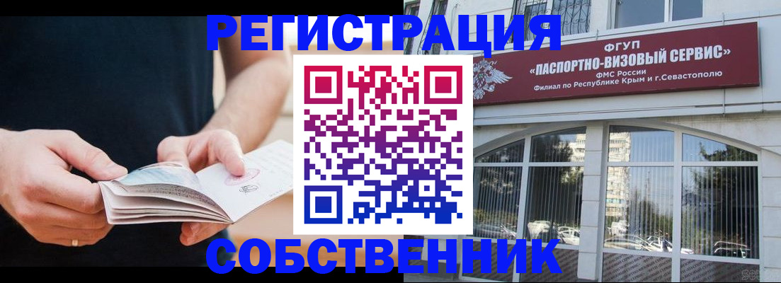 временная регистрация законно в Питкяранте