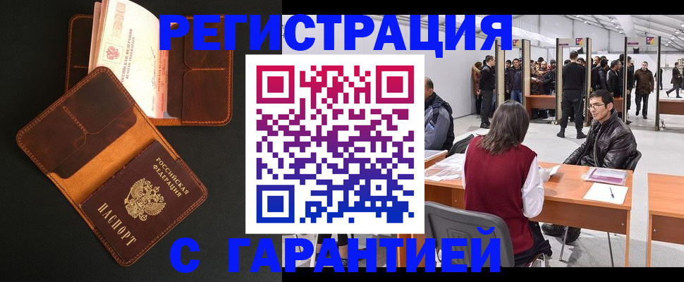 прописка в квартире в Питкяранте