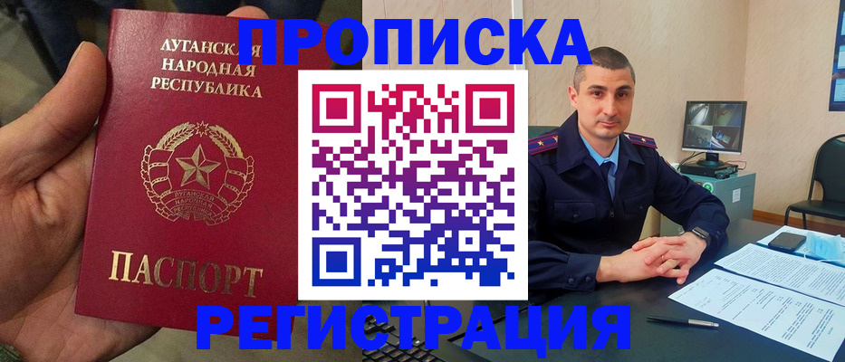 прописка для военкомата в Питкяранте