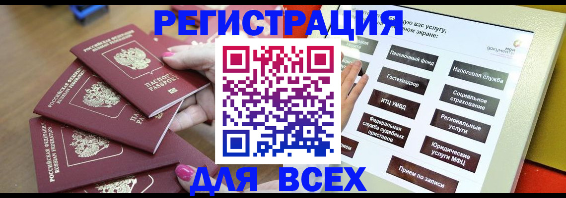 прописка для кредита в Питкяранте