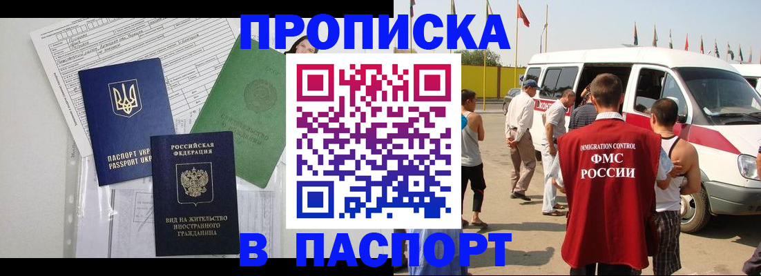 прописка гарантия в Питкяранте